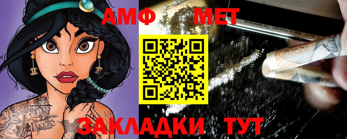 Менделеевск  АМФ VHQ  АМФ  Вход с VPN  АМФЕТАМИН 