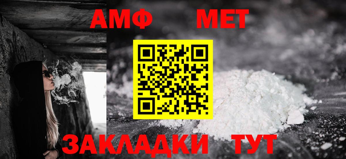 Amphetamine Розовый Менделеевск