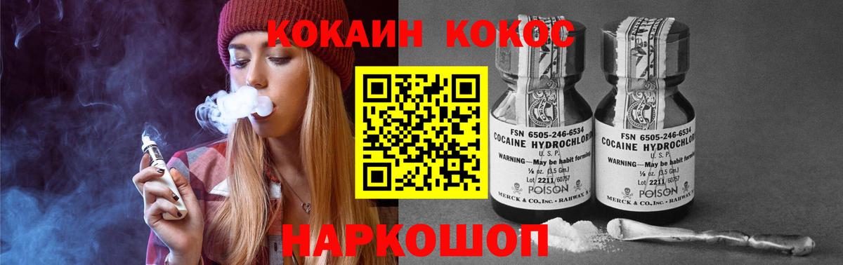 КОКАИН 99%  Кокаин 99%  Менделеевск  Вход с VPN 