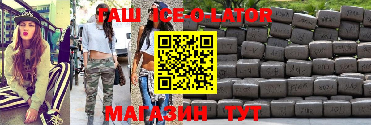 ГАШ VHQ  Гашиш 40% ТГК  Менделеевск  Вход с VPN 