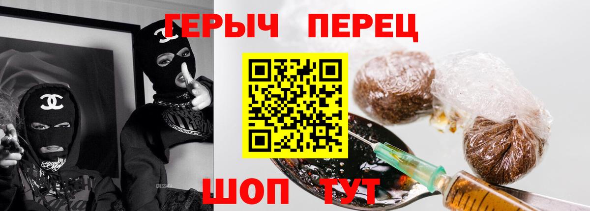 Менделеевск  ГЕРОИН герыч  Вход с VPN 