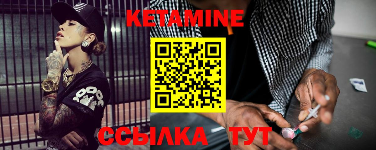 Менделеевск  КЕТАМИН ketamine  КЕТАМИН ketamine  Вход с VPN 