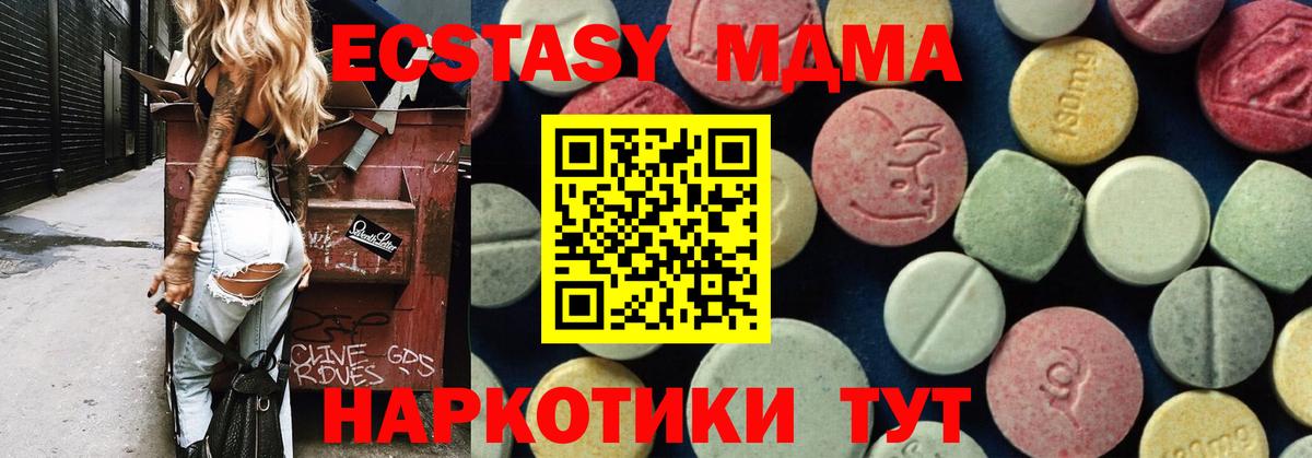 МДМА кристаллы Менделеевск
