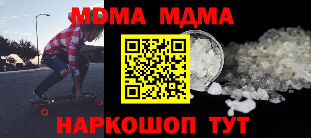 МДМА  Вход с VPN  Менделеевск  МДМА молли 