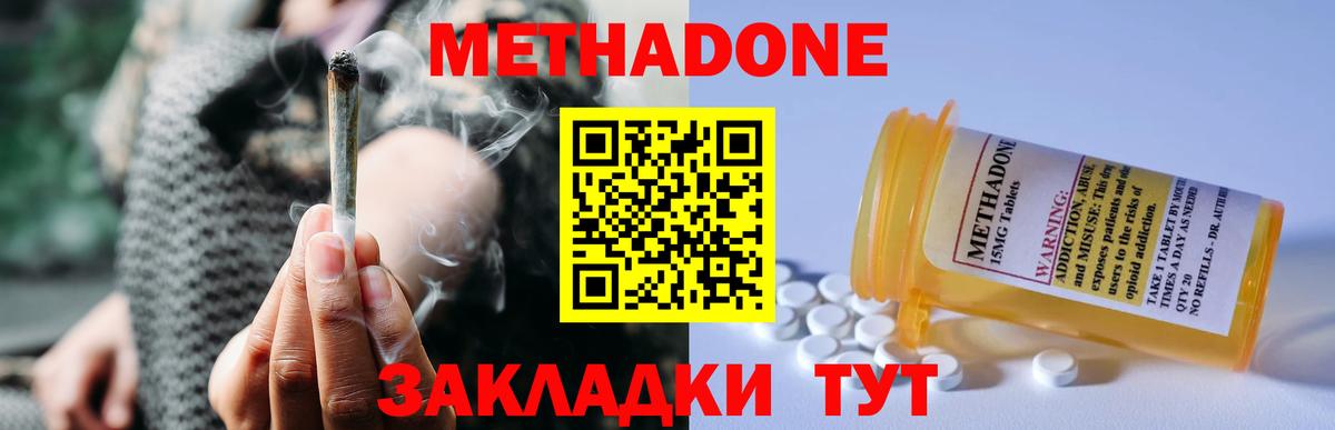 Менделеевск  Метадон кристалл  Вход с VPN  MEGA как зайти  Метадон белоснежный 