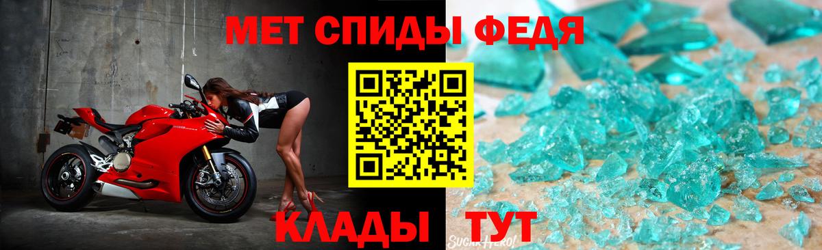 МЕТАМФЕТАМИН Methamphetamine  Первитин  Менделеевск  Вход с VPN 