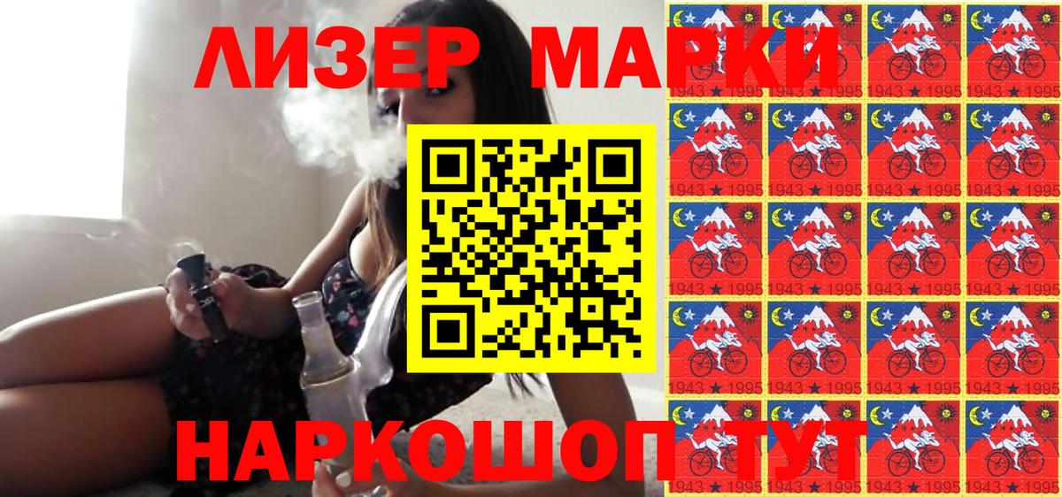 Менделеевск  Марки N-bome 1500мкг  Наркотические марки  Марки N-bome 1500мкг  Вход с VPN 