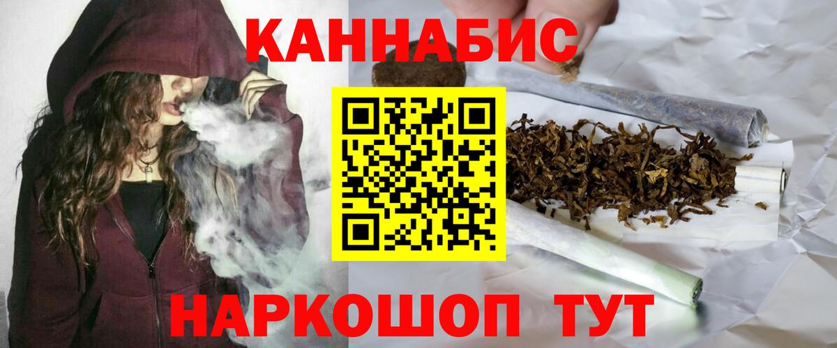 Бошки Шишки конопля Менделеевск